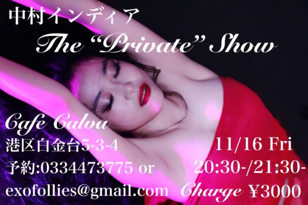 中村インディア　The “Private” show